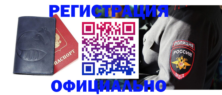 найти адрес прописки в Звенигороде