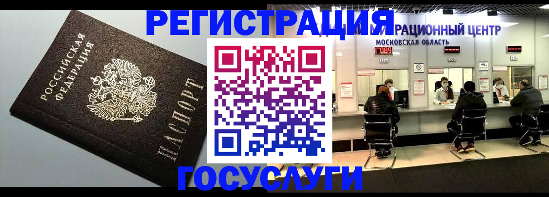 найти адрес прописки в Звенигороде